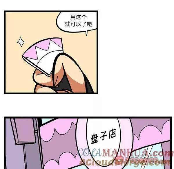 惊奇百怪来惹吧免费漫画下拉式漫画,15717图