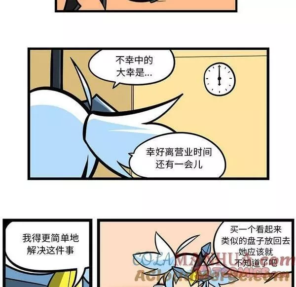 惊奇百怪来惹吧免费漫画下拉式漫画,15715图