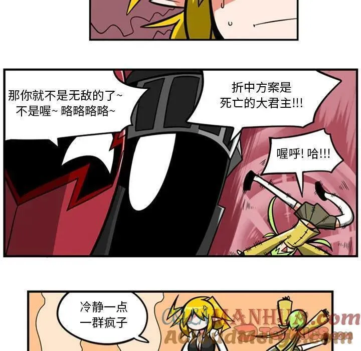 惊奇百怪来惹吧漫画最新章节漫画,16913图