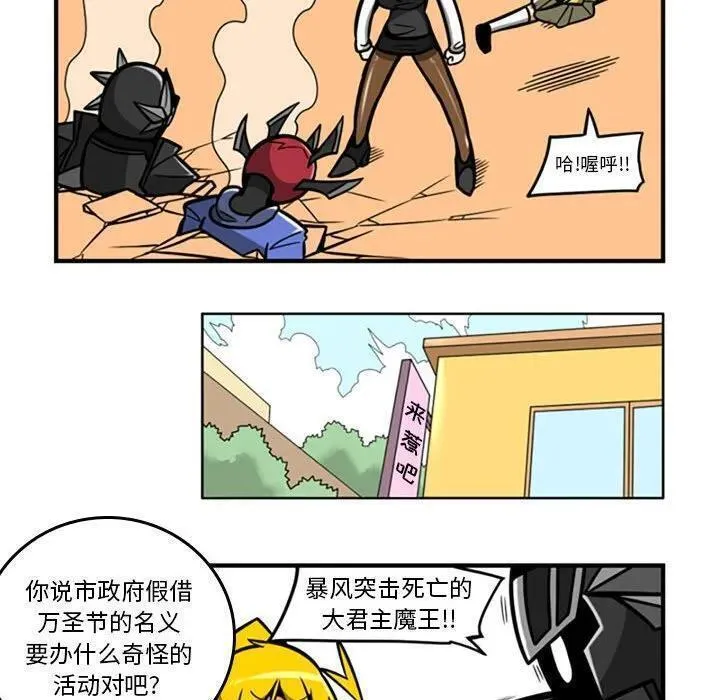 惊奇百怪来惹吧漫画最新章节漫画,16914图