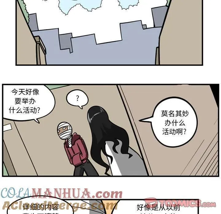 惊奇百怪来惹吧漫画最新章节漫画,16917图