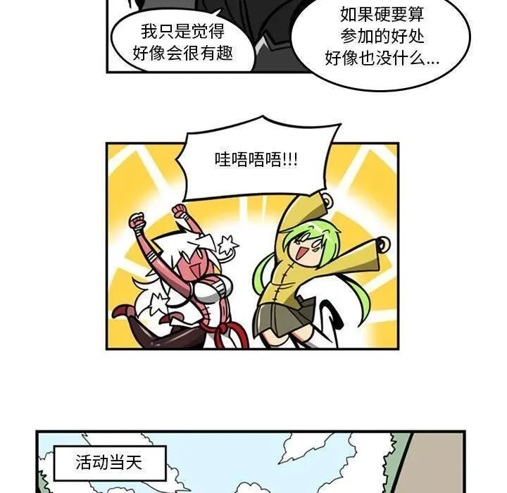 惊奇百怪来惹吧漫画最新章节漫画,16916图