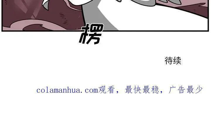 惊奇百怪来惹吧漫画最新章节漫画,16930图