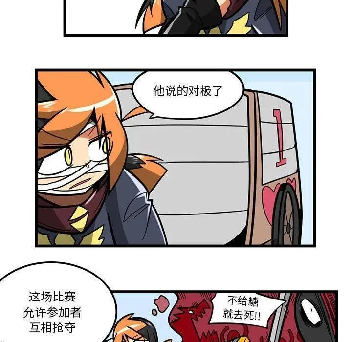 惊奇百怪来惹吧完结了吗漫画,17028图