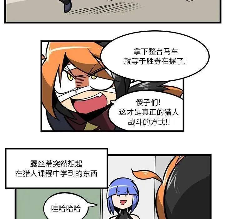 惊奇百怪来惹吧完结了吗漫画,17022图