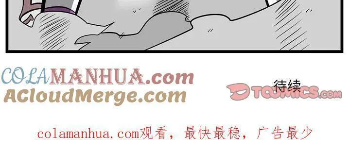 惊奇百怪来惹吧完结了吗漫画,17129图