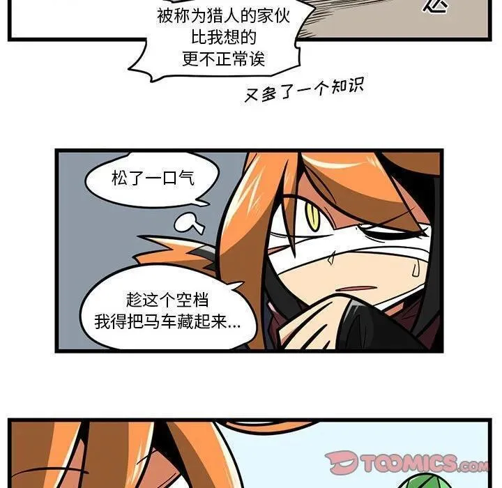 惊奇百怪来惹吧完结了吗漫画,17114图