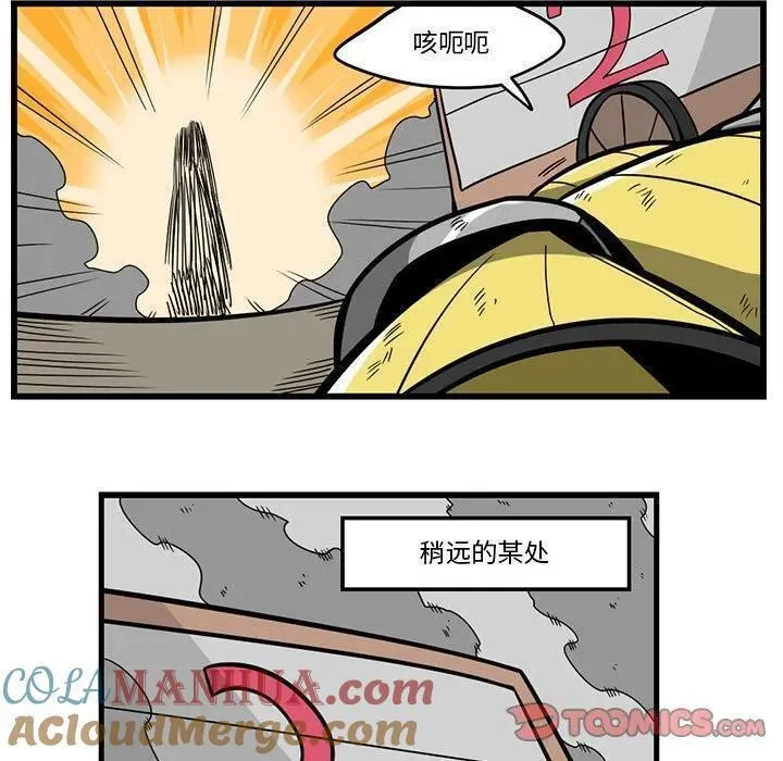 惊奇百怪来惹吧完结了吗漫画,17125图