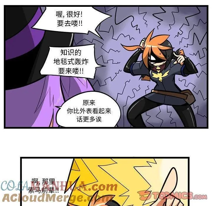 惊奇百怪来惹吧完结了吗漫画,17111图