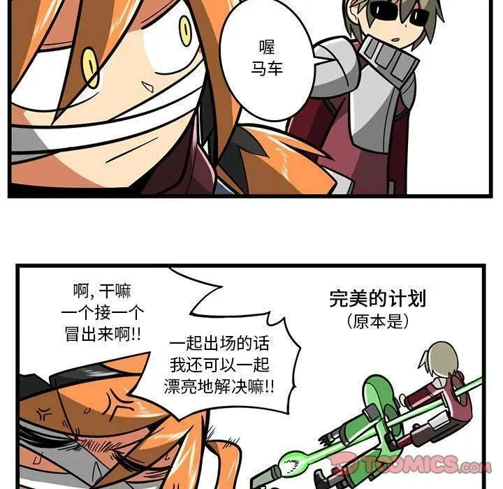 惊奇百怪来惹吧完结了吗漫画,17118图