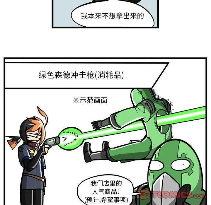 惊奇百怪来惹吧完结了吗漫画,17116图