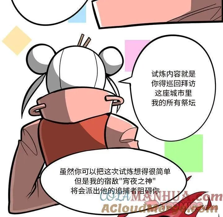 惊奇百怪来惹吧漫画最新章节漫画,17821图