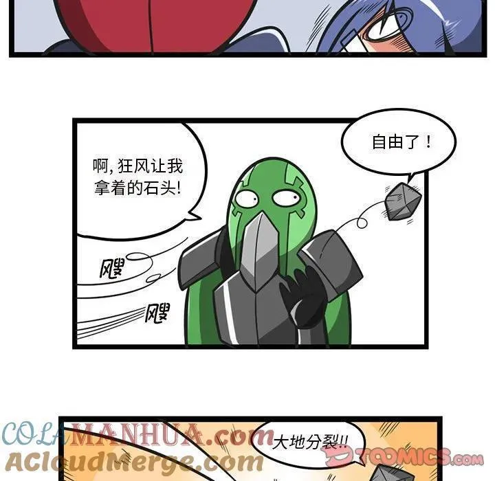 惊奇百怪来惹吧漫画最新章节漫画,17811图