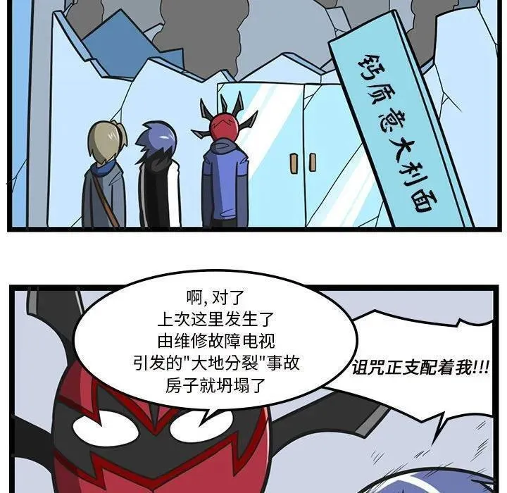 惊奇百怪来惹吧漫画最新章节漫画,17810图