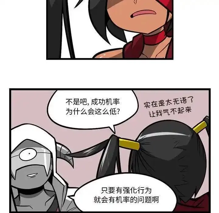 惊奇百怪来惹吧完结了吗漫画,18112图