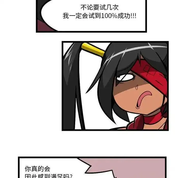 惊奇百怪来惹吧完结了吗漫画,18116图