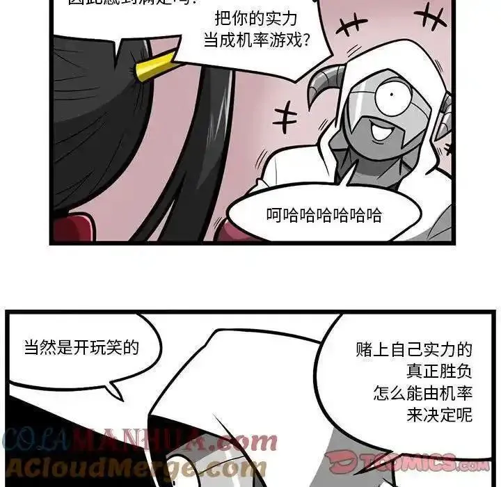 惊奇百怪来惹吧完结了吗漫画,18117图