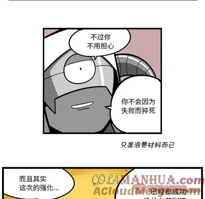 惊奇百怪来惹吧完结了吗漫画,18113图