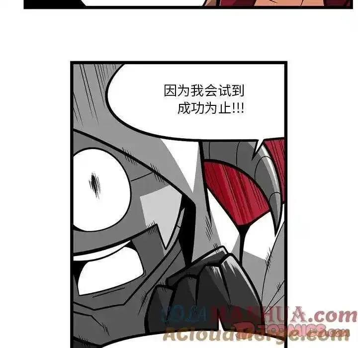 惊奇百怪来惹吧完结了吗漫画,18115图