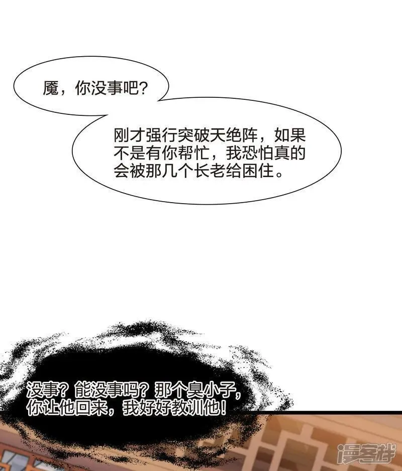 凤逆天下北月篇小说全文免费阅读漫画,第563话 黄金面具334图