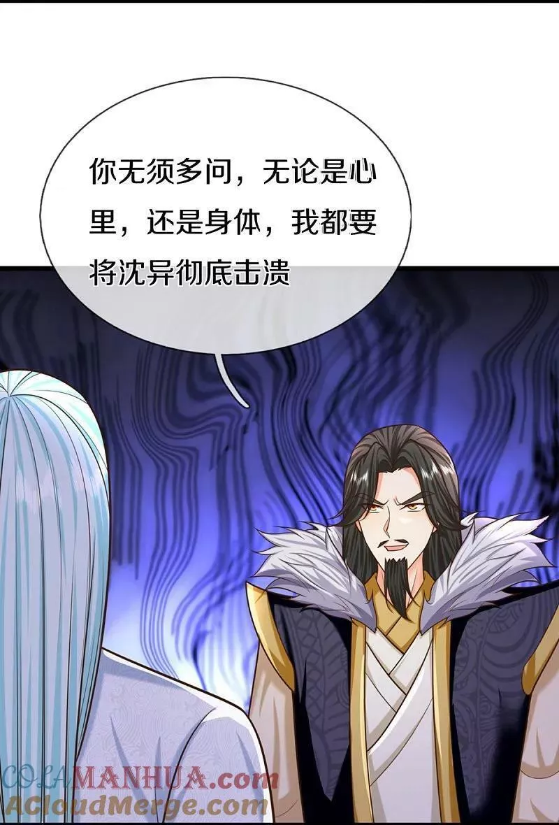 仙尊奶爸当赘婿38漫画,第373话 不如杀掉，振奋士气40图