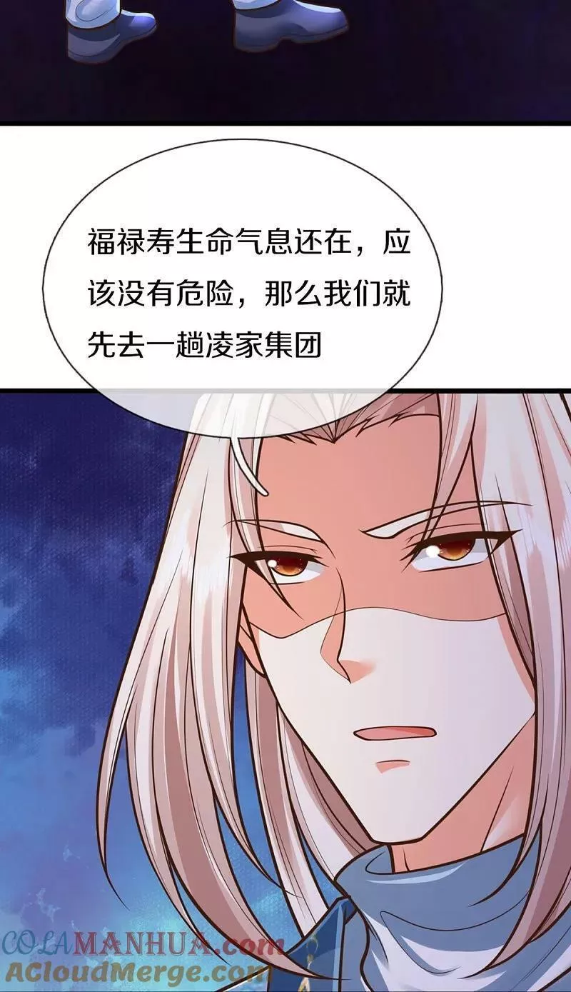 仙尊奶爸当赘婿38漫画,第373话 不如杀掉，振奋士气52图