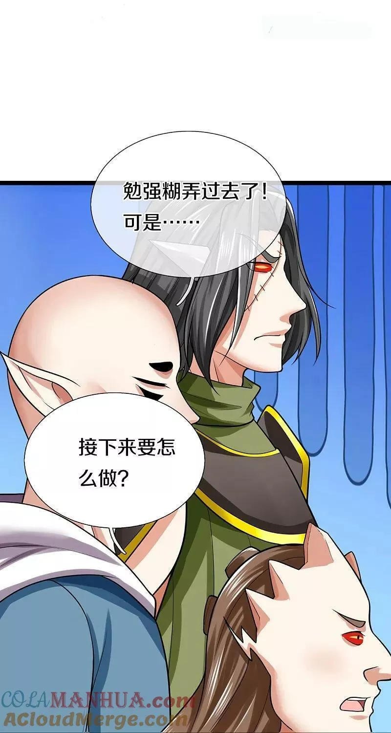 仙尊奶爸当赘婿38漫画,第373话 不如杀掉，振奋士气13图