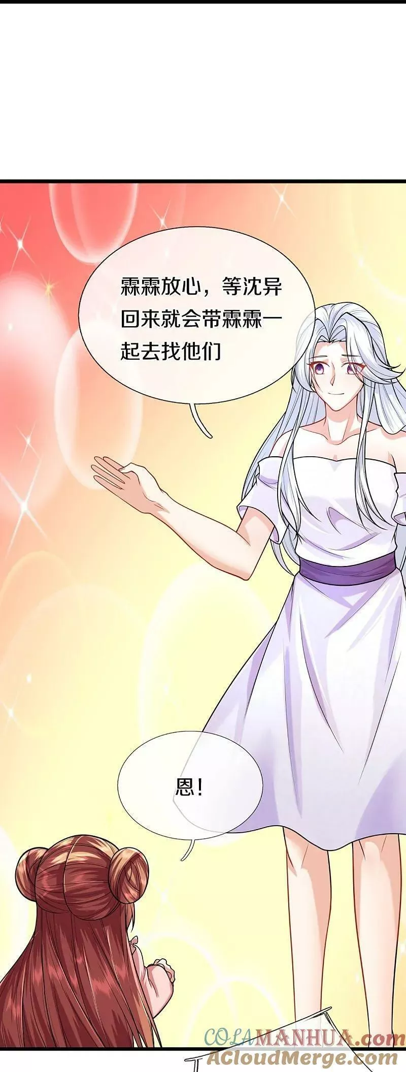 仙尊奶爸当赘婿38漫画,第373话 不如杀掉，振奋士气22图