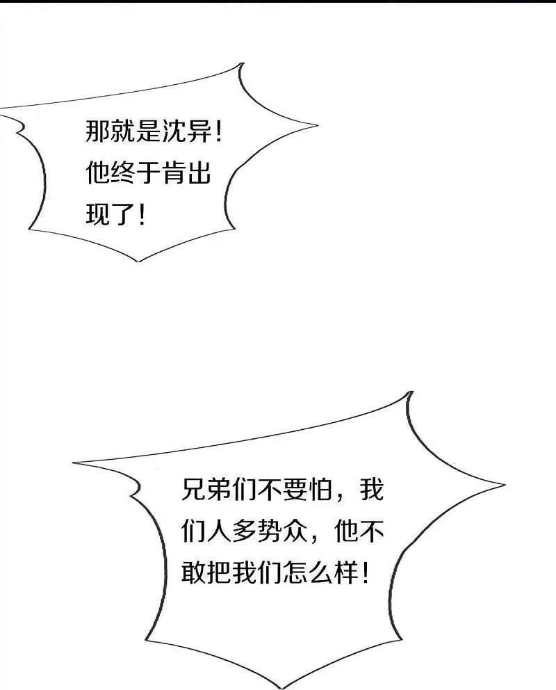 仙尊奶爸当赘婿38漫画,第374话 好戏开演，霸仙体开15图