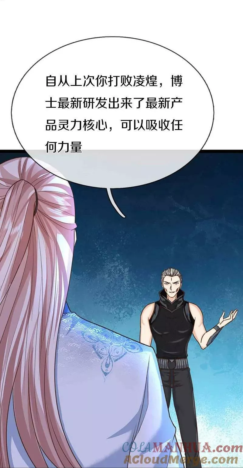 仙尊奶爸当赘婿38漫画,第374话 好戏开演，霸仙体开46图