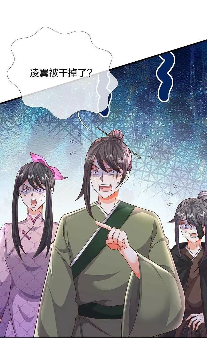 仙尊奶爸当赘婿38漫画,第375话 大批魔族，拜见师祖12图