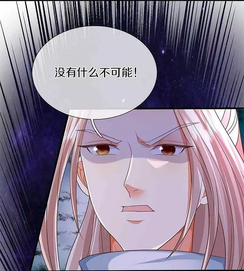 仙尊奶爸当赘婿38漫画,第375话 大批魔族，拜见师祖9图