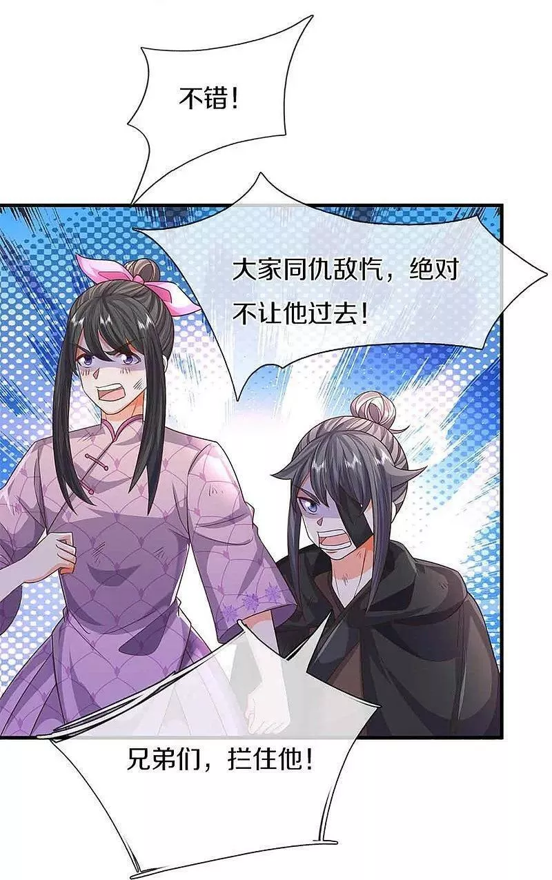 仙尊奶爸当赘婿38漫画,第375话 大批魔族，拜见师祖24图