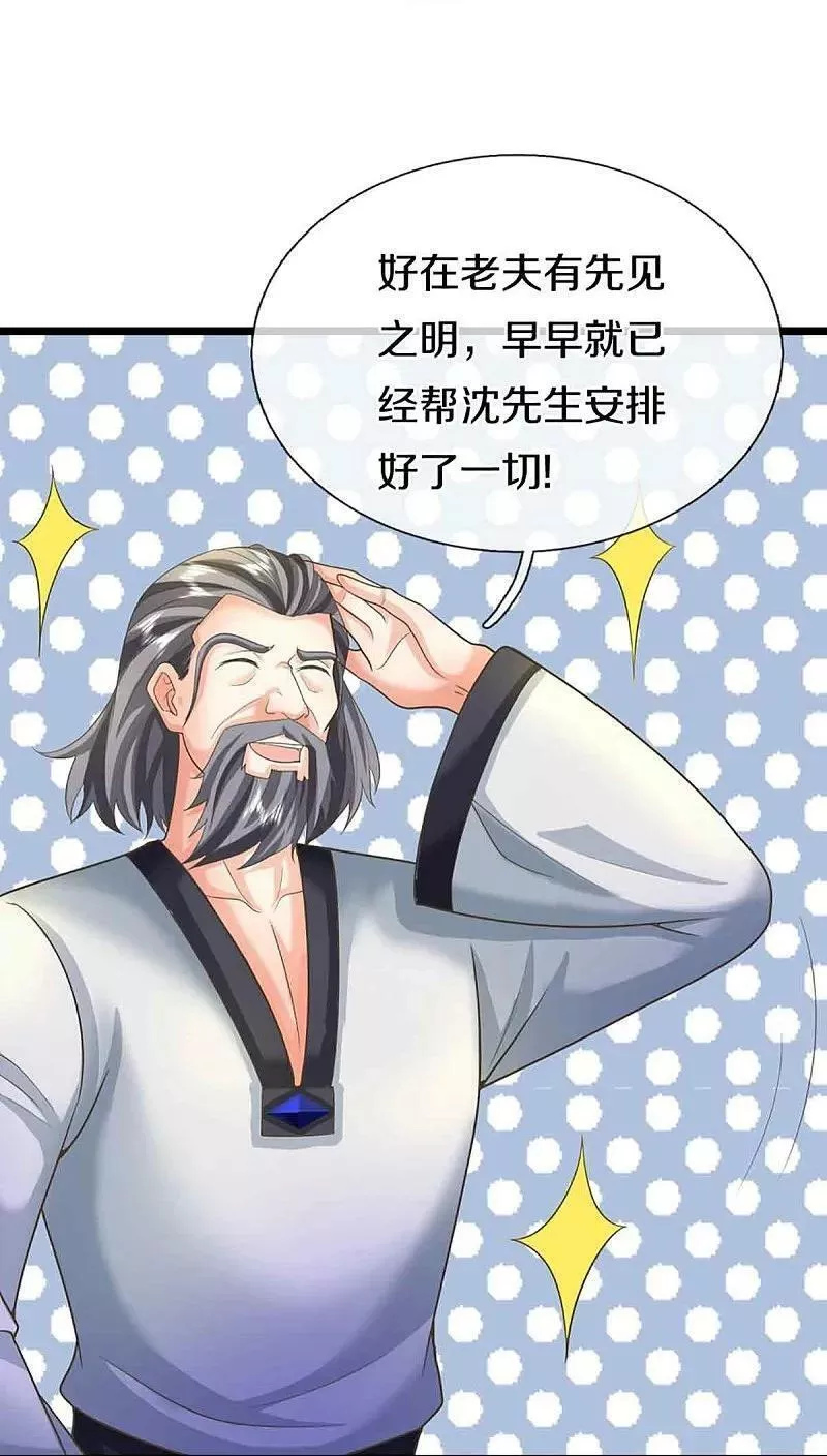 仙尊奶爸当赘婿38漫画,第375话 大批魔族，拜见师祖38图