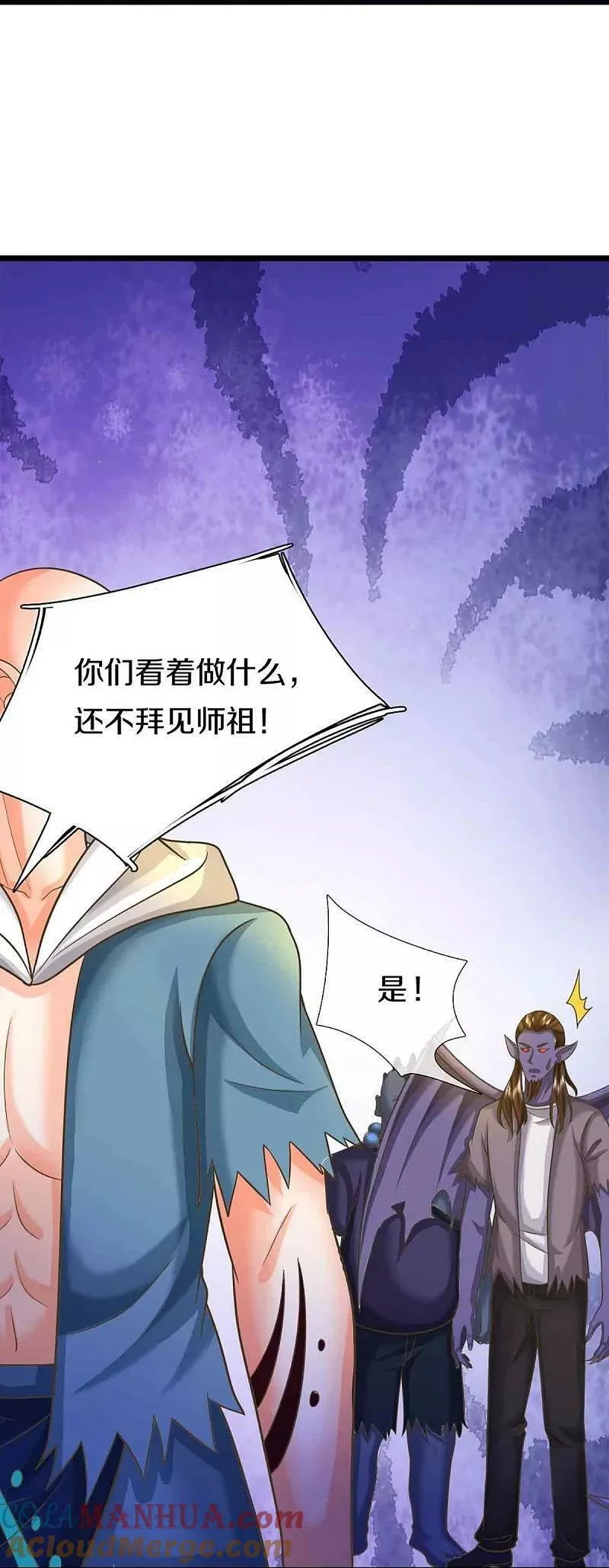 仙尊奶爸当赘婿38漫画,第375话 大批魔族，拜见师祖46图