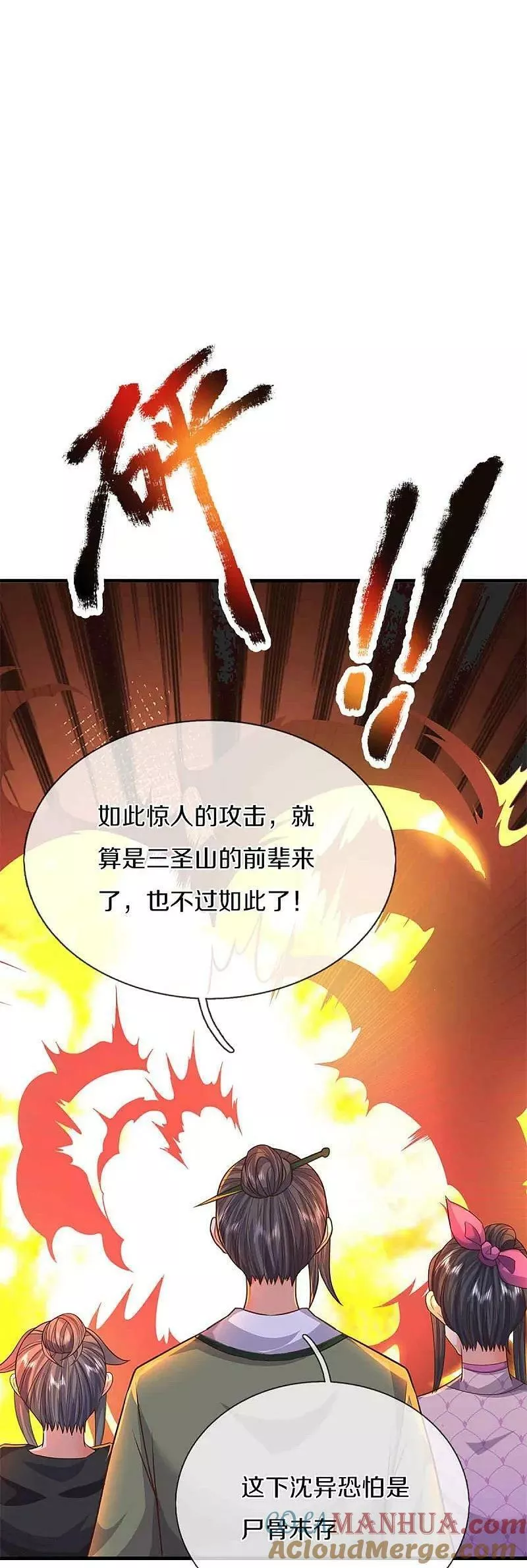 仙尊奶爸当赘婿38漫画,第375话 大批魔族，拜见师祖4图