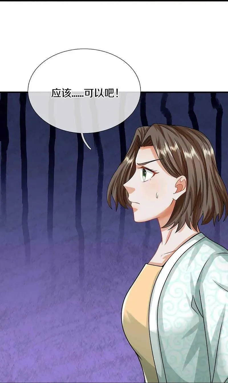 仙尊奶爸当赘婿漫画,第377话 魔皇现世，地球毁灭10图