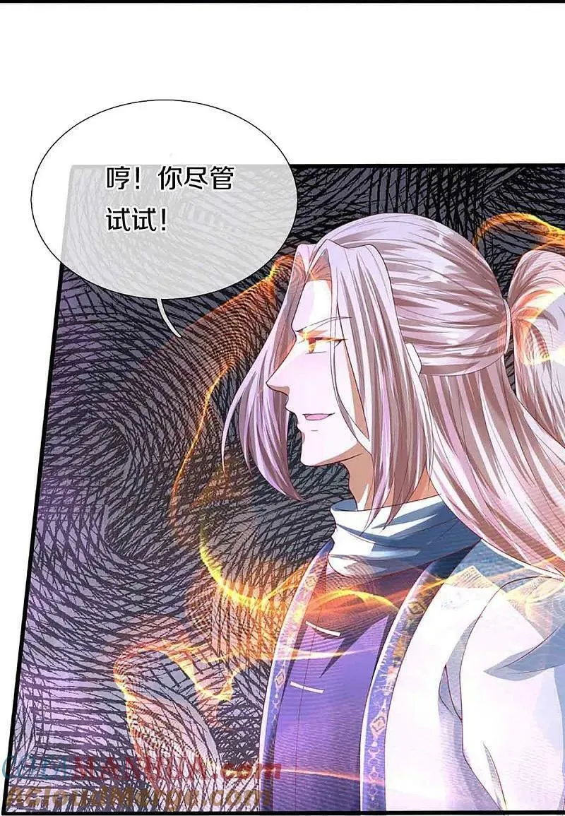 仙尊奶爸当赘婿漫画,第377话 魔皇现世，地球毁灭31图