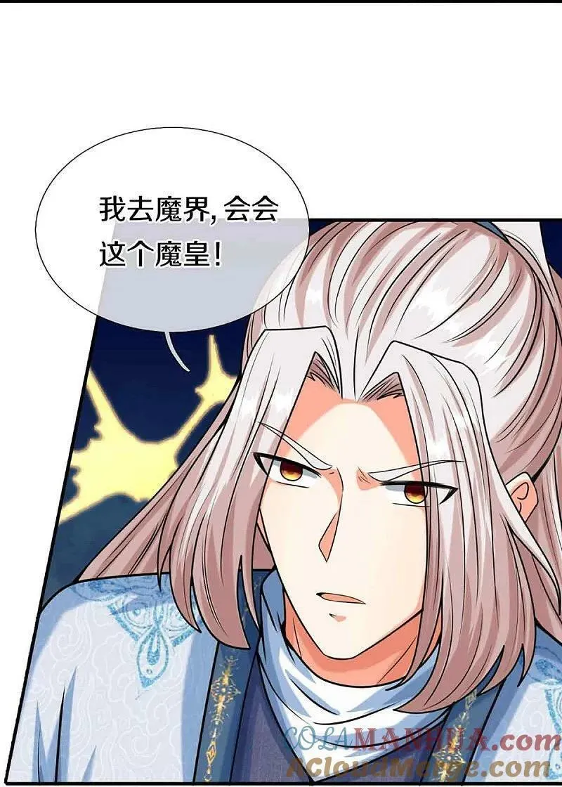 仙尊奶爸当赘婿漫画,第377话 魔皇现世，地球毁灭21图