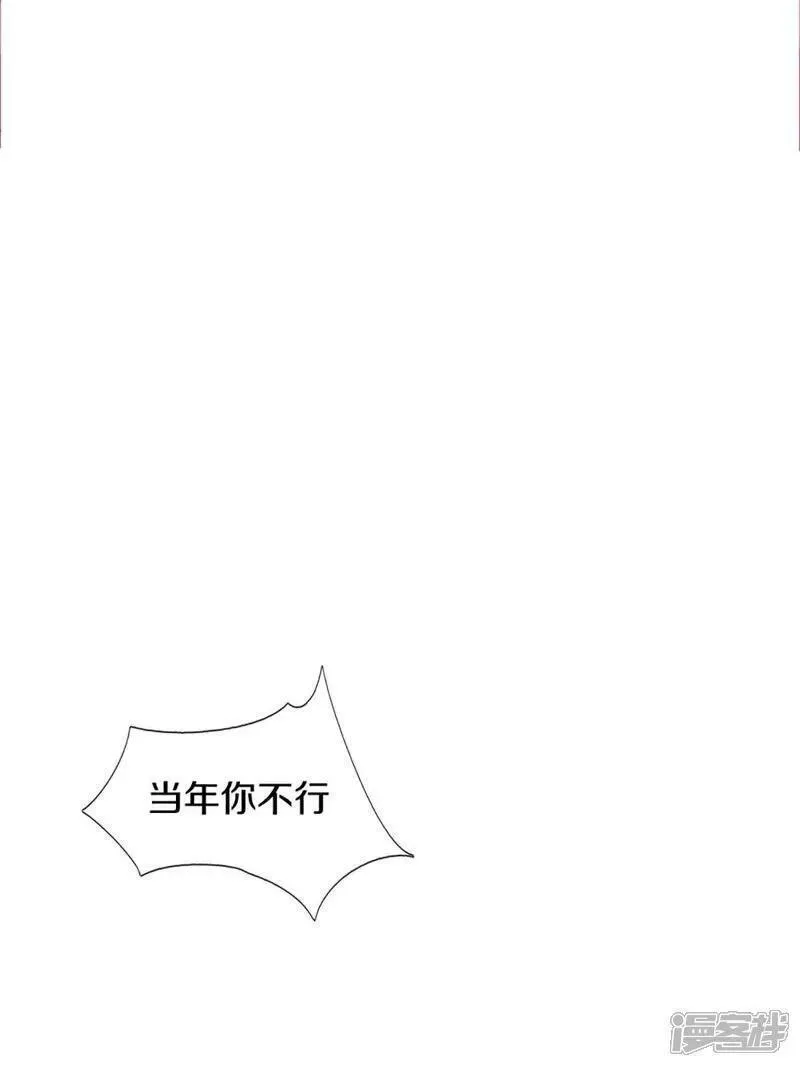 仙尊奶爸当赘婿漫画,第378话 大义凛然，牺牲自己39图