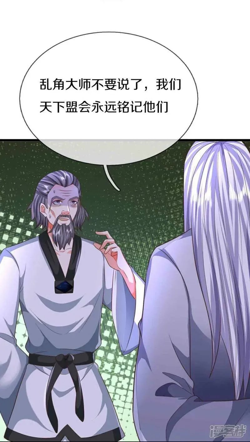 仙尊奶爸当赘婿漫画,第378话 大义凛然，牺牲自己21图