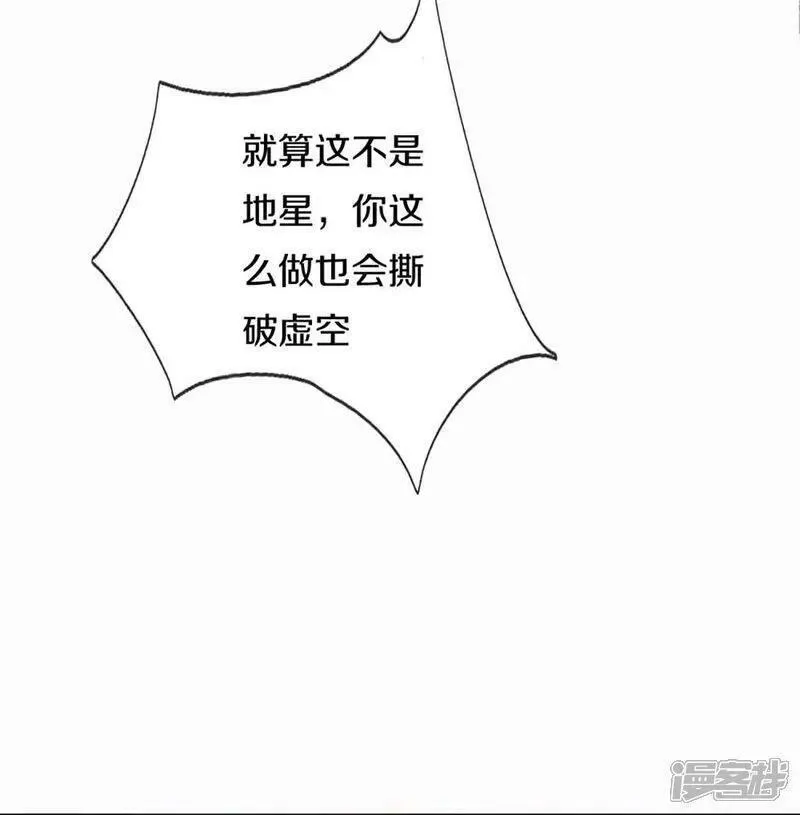 仙尊奶爸当赘婿漫画,第378话 大义凛然，牺牲自己84图