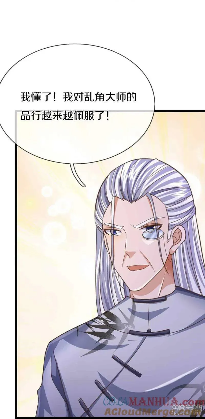 仙尊奶爸当赘婿漫画,第378话 大义凛然，牺牲自己16图