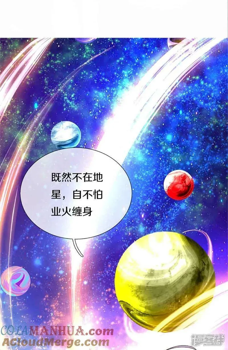 仙尊奶爸当赘婿漫画,第378话 大义凛然，牺牲自己52图