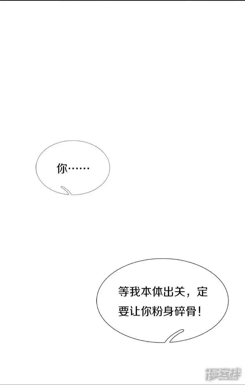 仙尊奶爸当赘婿38漫画,第379话 魔身千万，尽管来便是6图