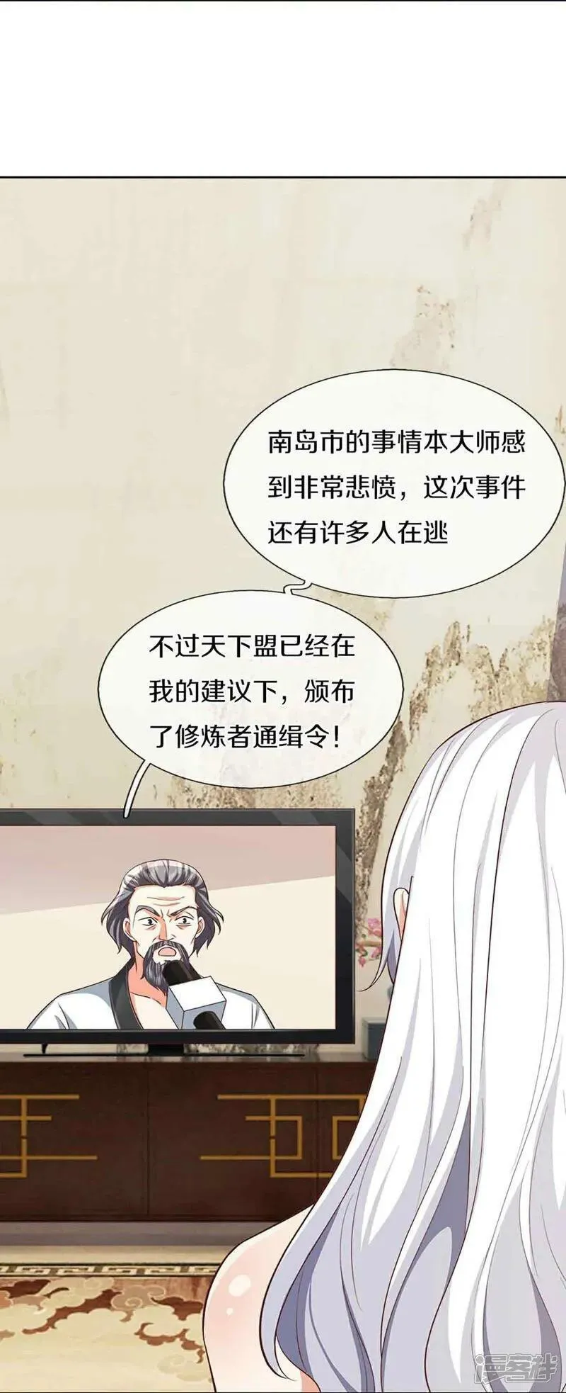 仙尊奶爸当赘婿38漫画,第379话 魔身千万，尽管来便是18图