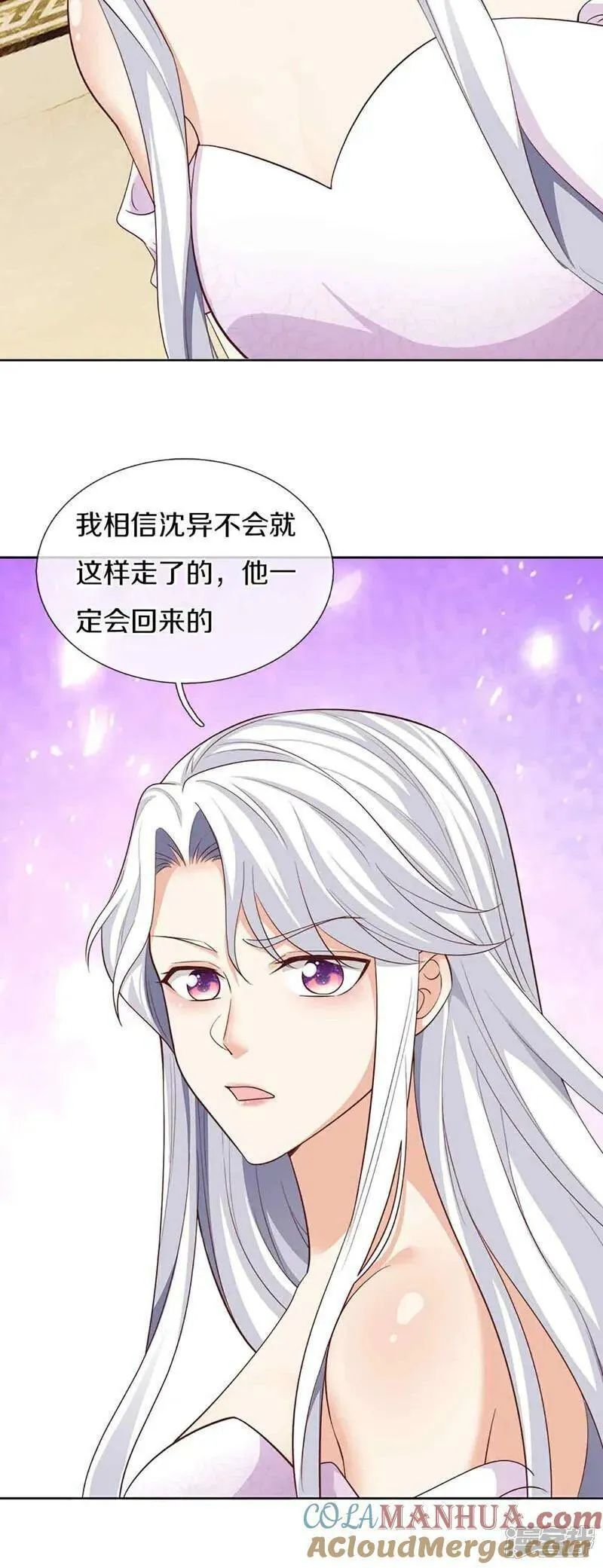 仙尊奶爸当赘婿38漫画,第379话 魔身千万，尽管来便是21图