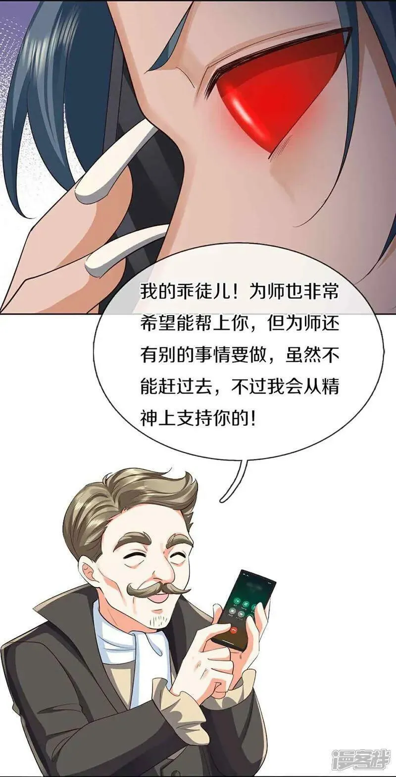 仙尊奶爸当赘婿38漫画,第379话 魔身千万，尽管来便是14图