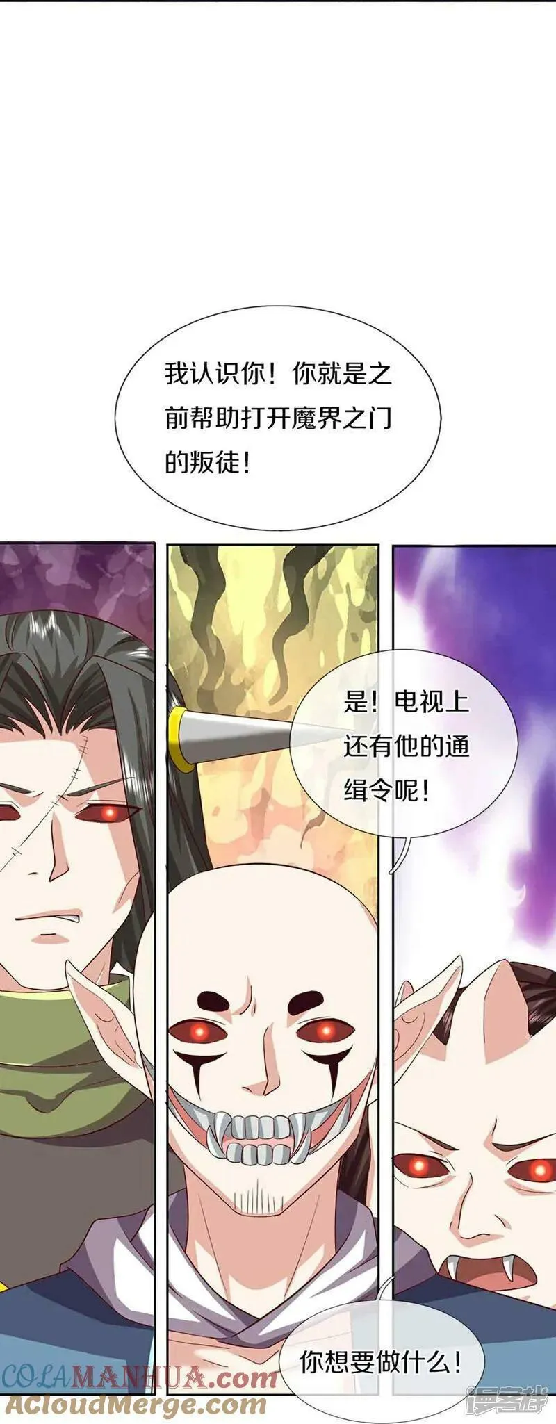 仙尊奶爸当赘婿38漫画,第379话 魔身千万，尽管来便是39图