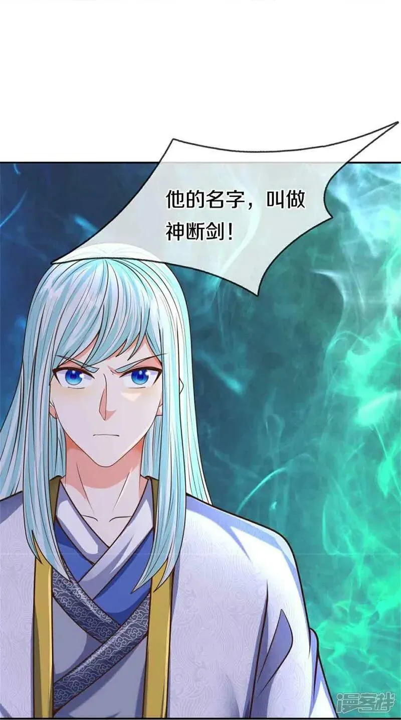 仙尊奶爸当赘婿漫画,第380话 不愧师母，竟这么强44图